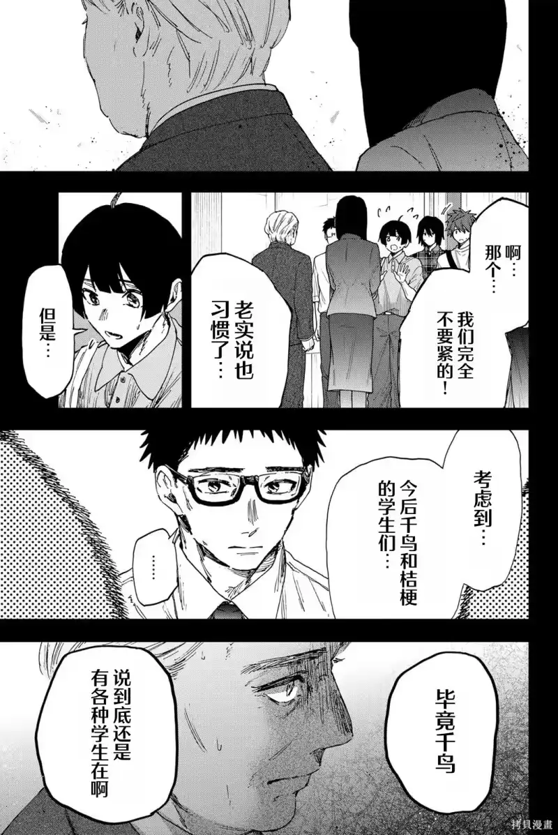 花熏凛然_h 177话 第11页