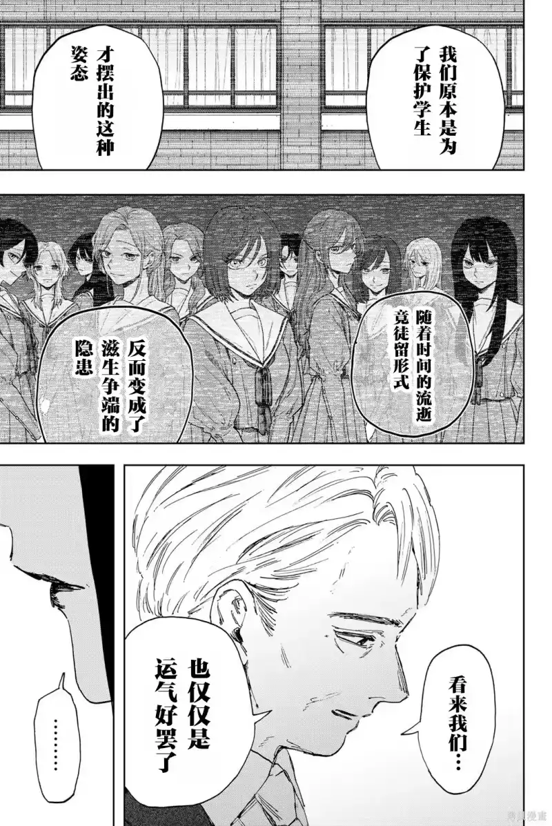 花熏凛然_h 177话 第13页