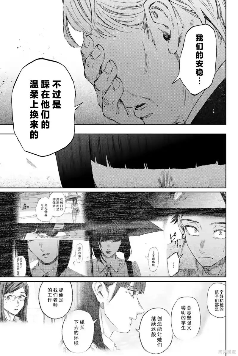 花熏凛然_h 177话 第15页