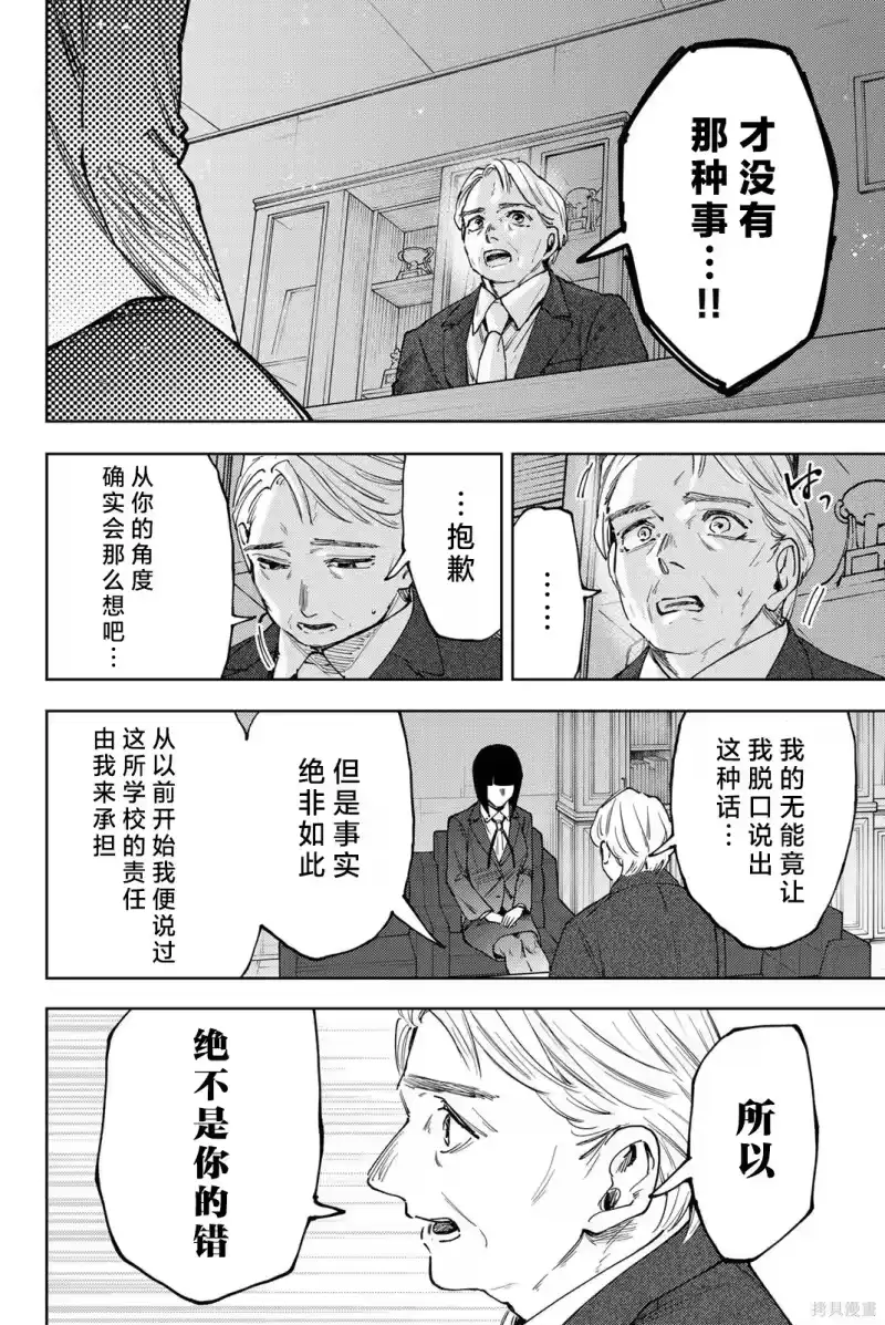 花熏凛然_h 177话 第18页