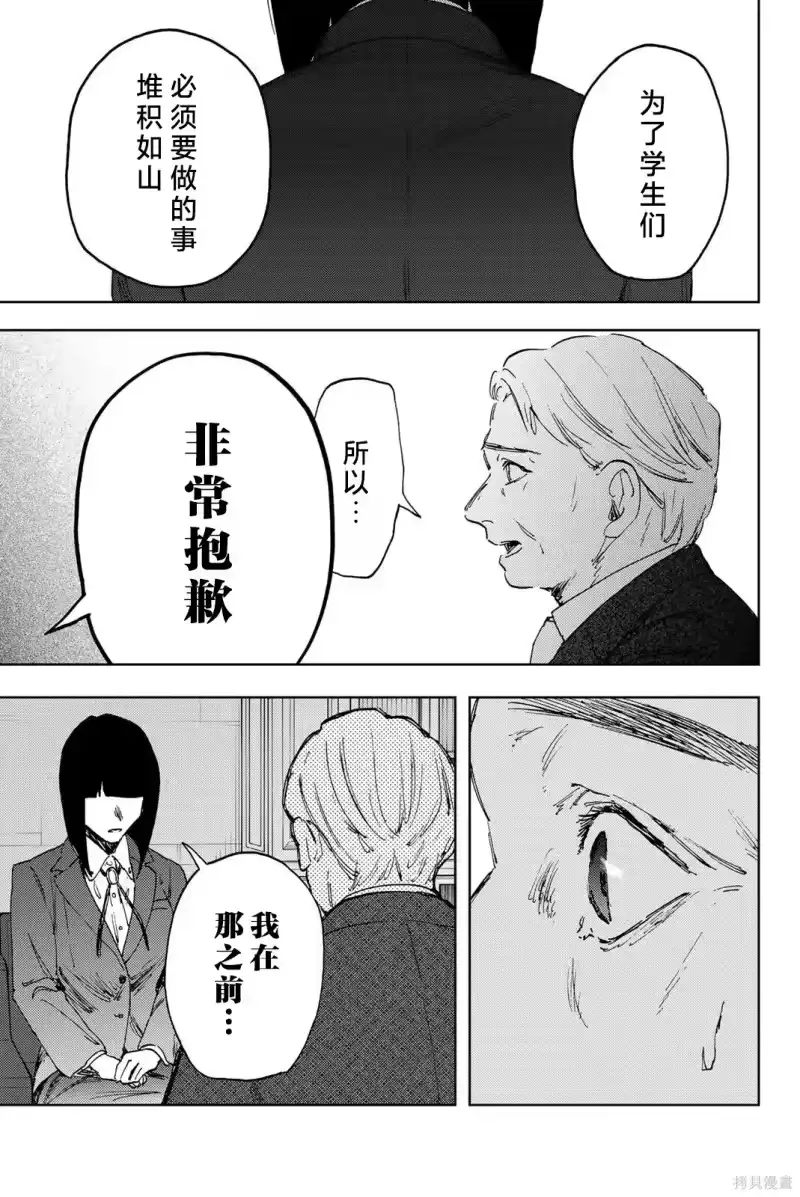 花熏凛然_h 177话 第21页