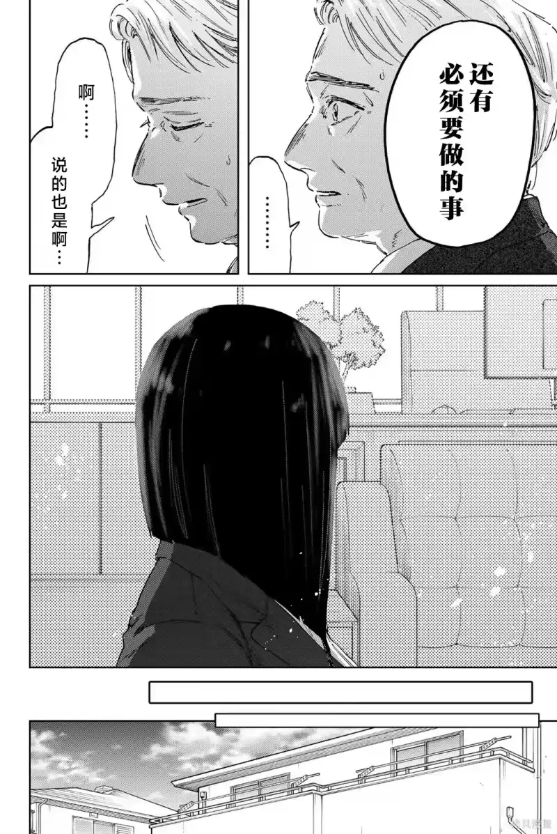 花熏凛然_h 177话 第22页