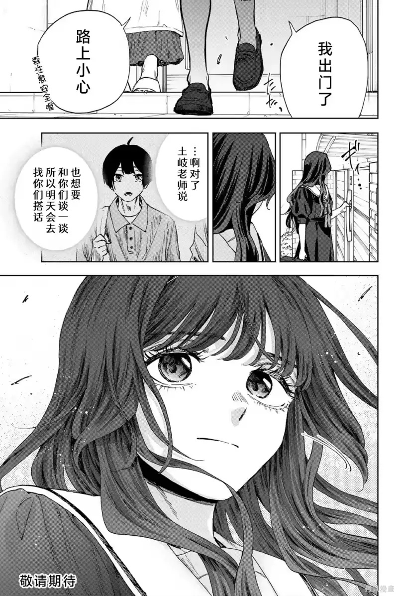 花熏凛然_h 177话 第23页