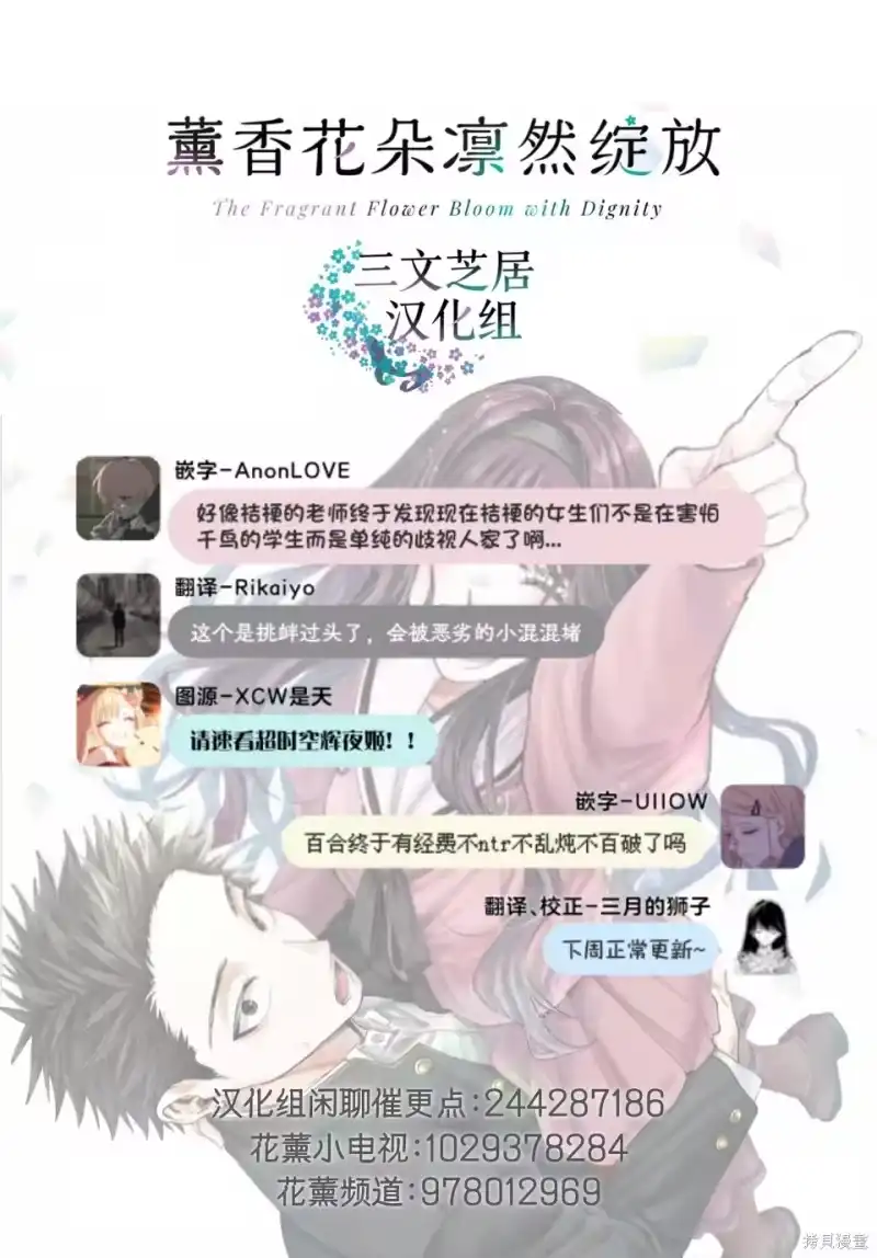 花熏凛然_h 177话 第24页