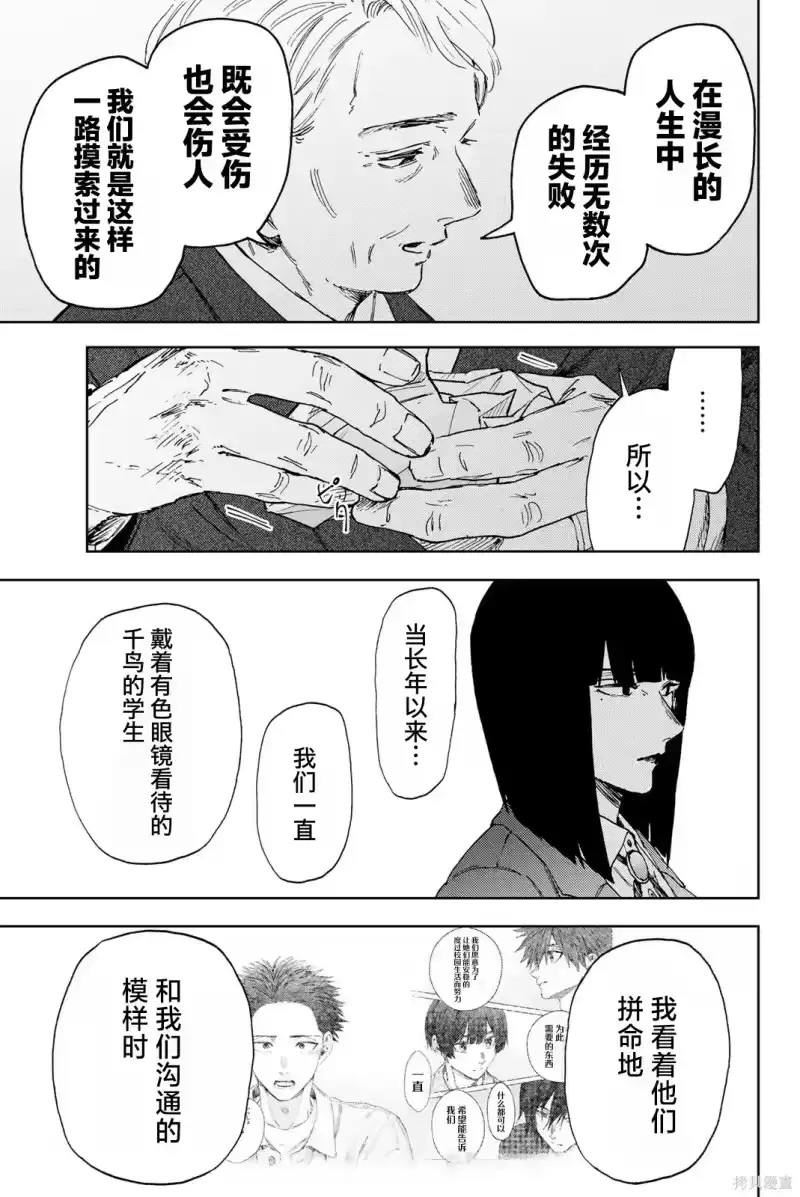 花熏凛然_h 177话 第5页