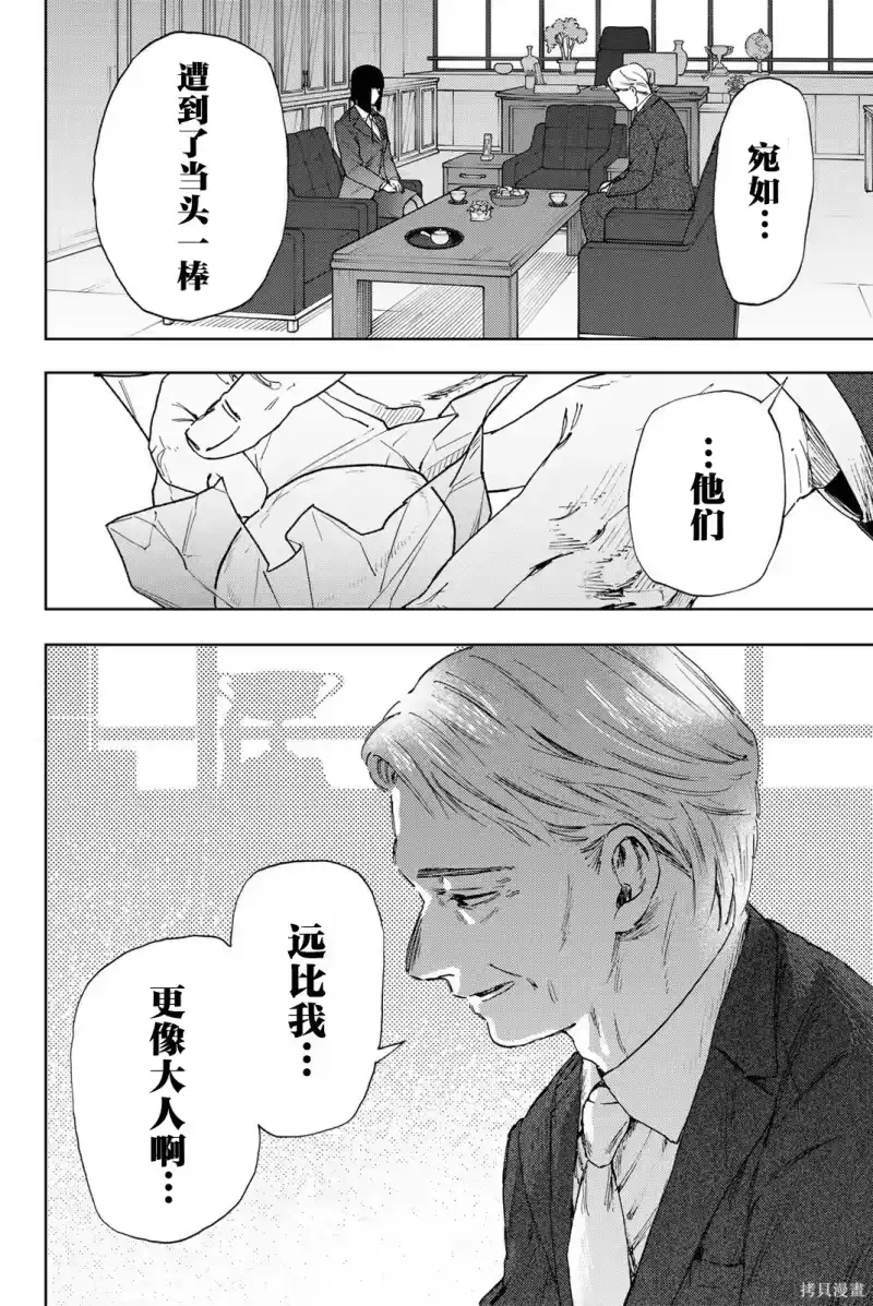 花熏凛然_h 177话 第6页