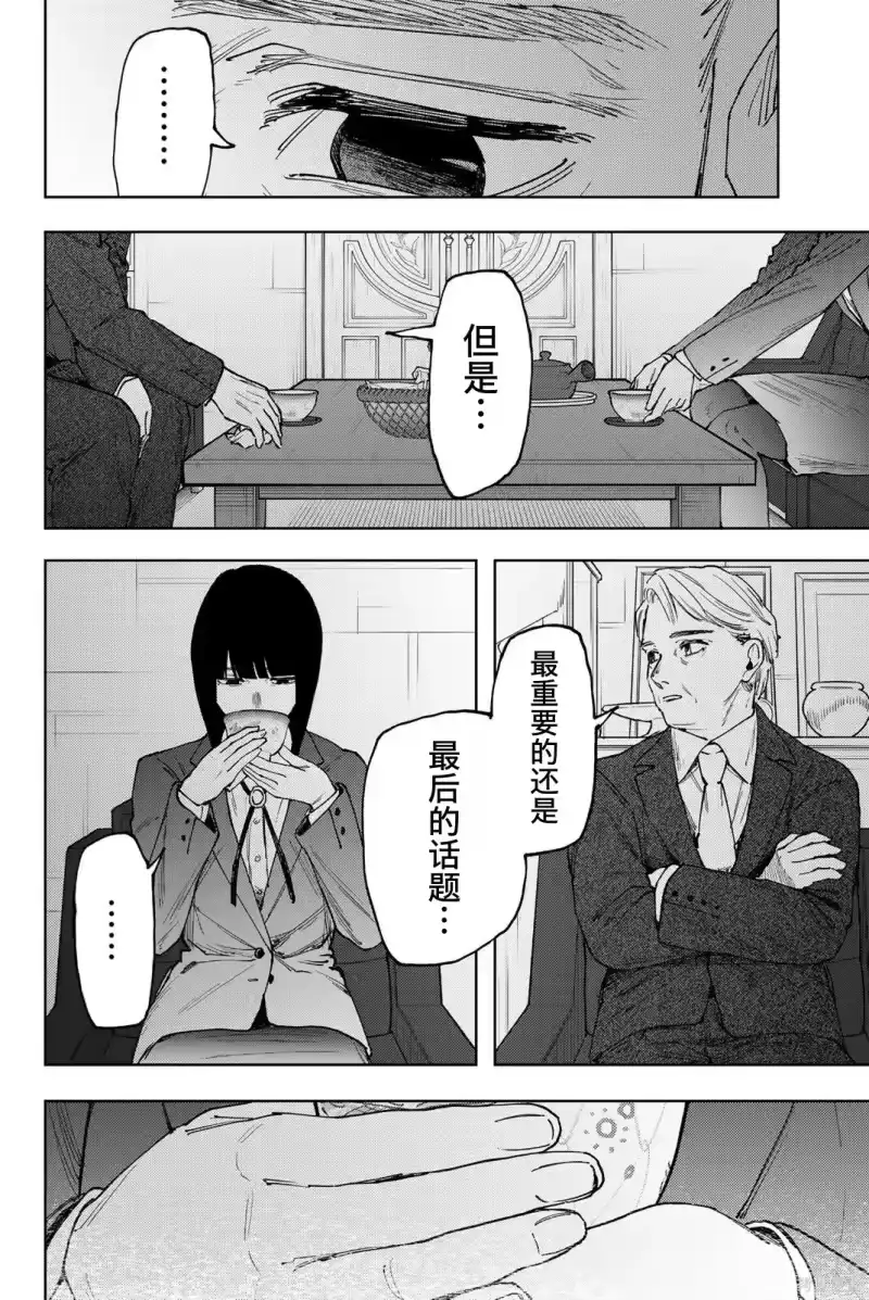 花熏凛然_h 177话 第8页