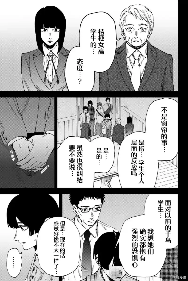 花熏凛然_h 177话 第9页