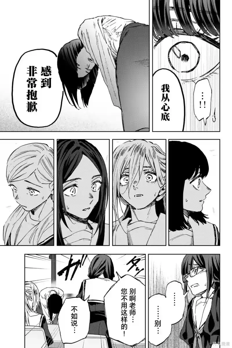 花熏凛然_h 178话 第11页