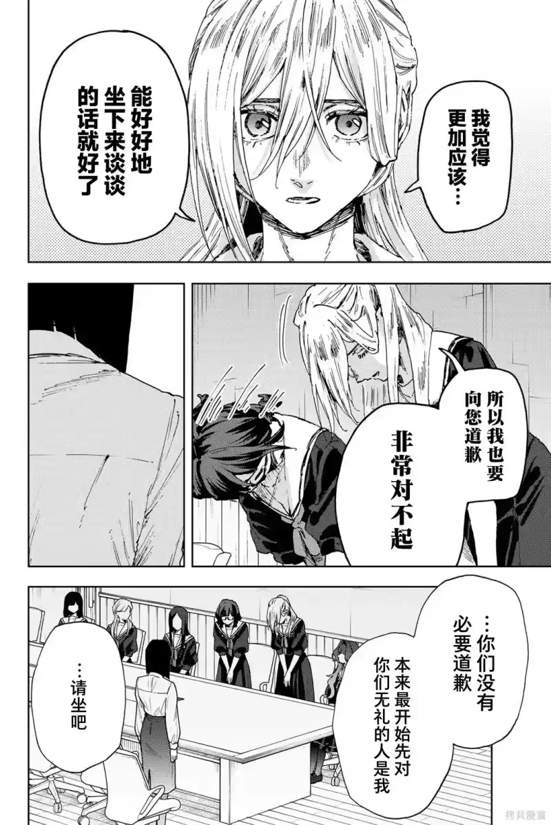 花熏凛然_h 178话 第14页