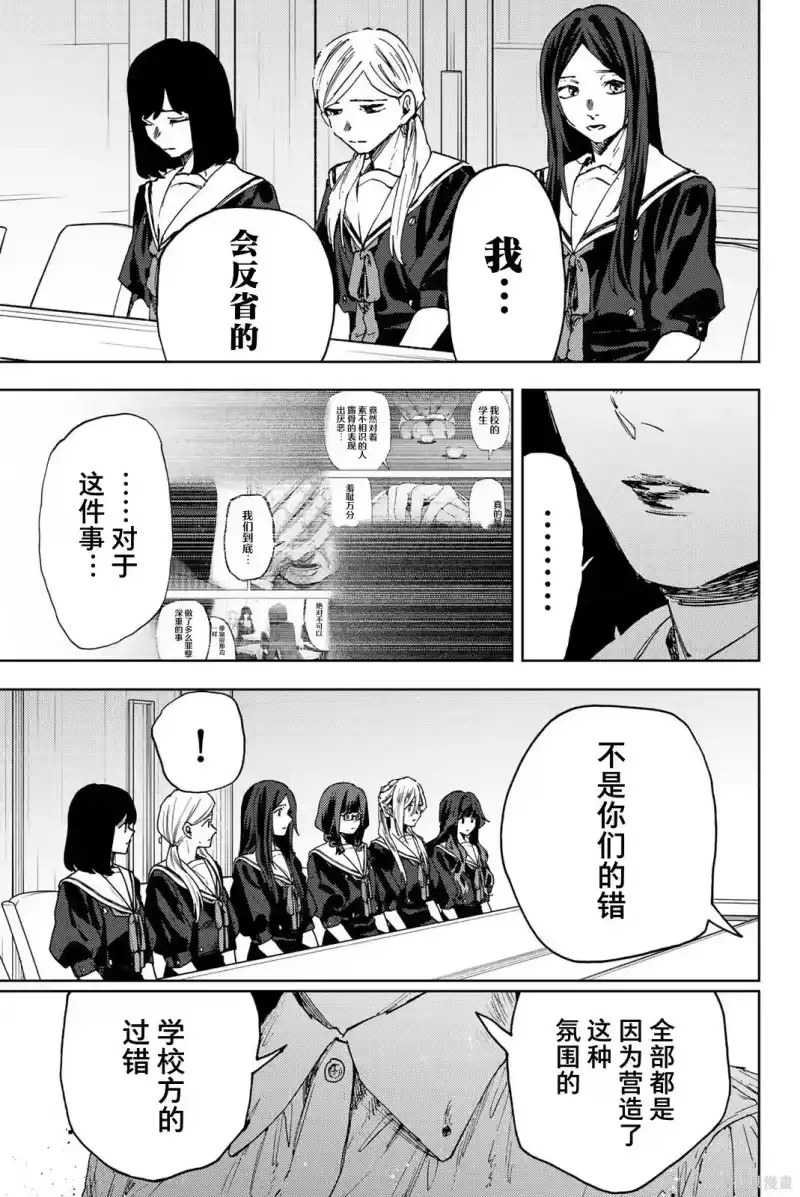 花熏凛然_h 178话 第19页