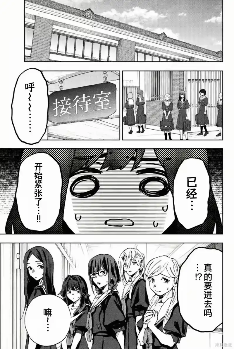 花熏凛然_h 178话 第3页