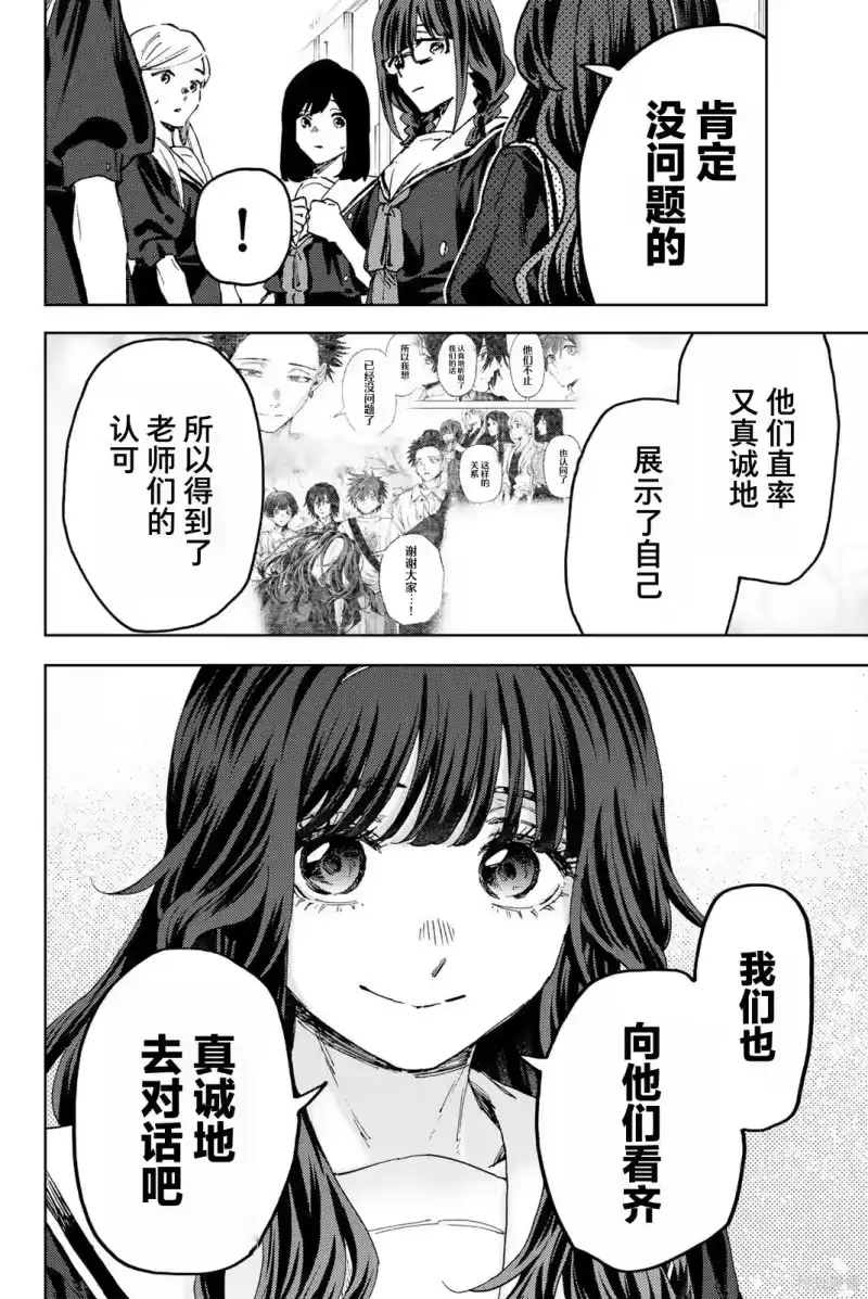 花熏凛然_h 178话 第6页