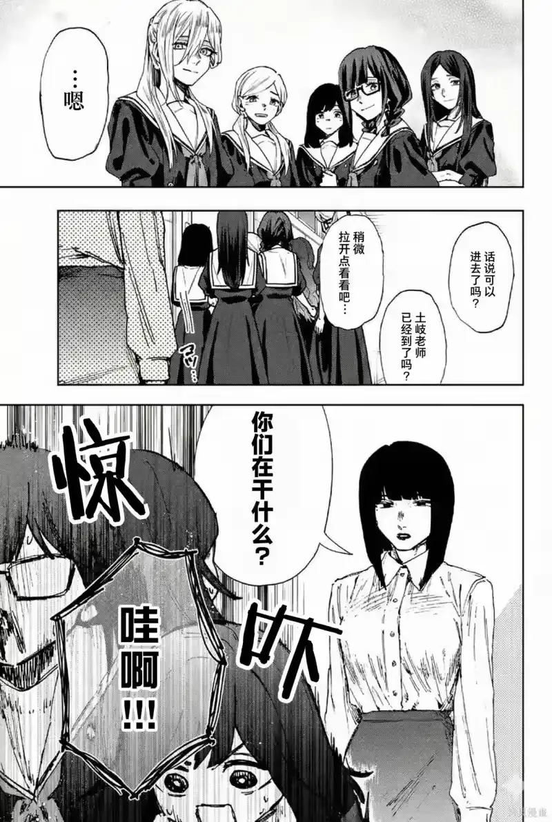 花熏凛然_h 178话 第7页