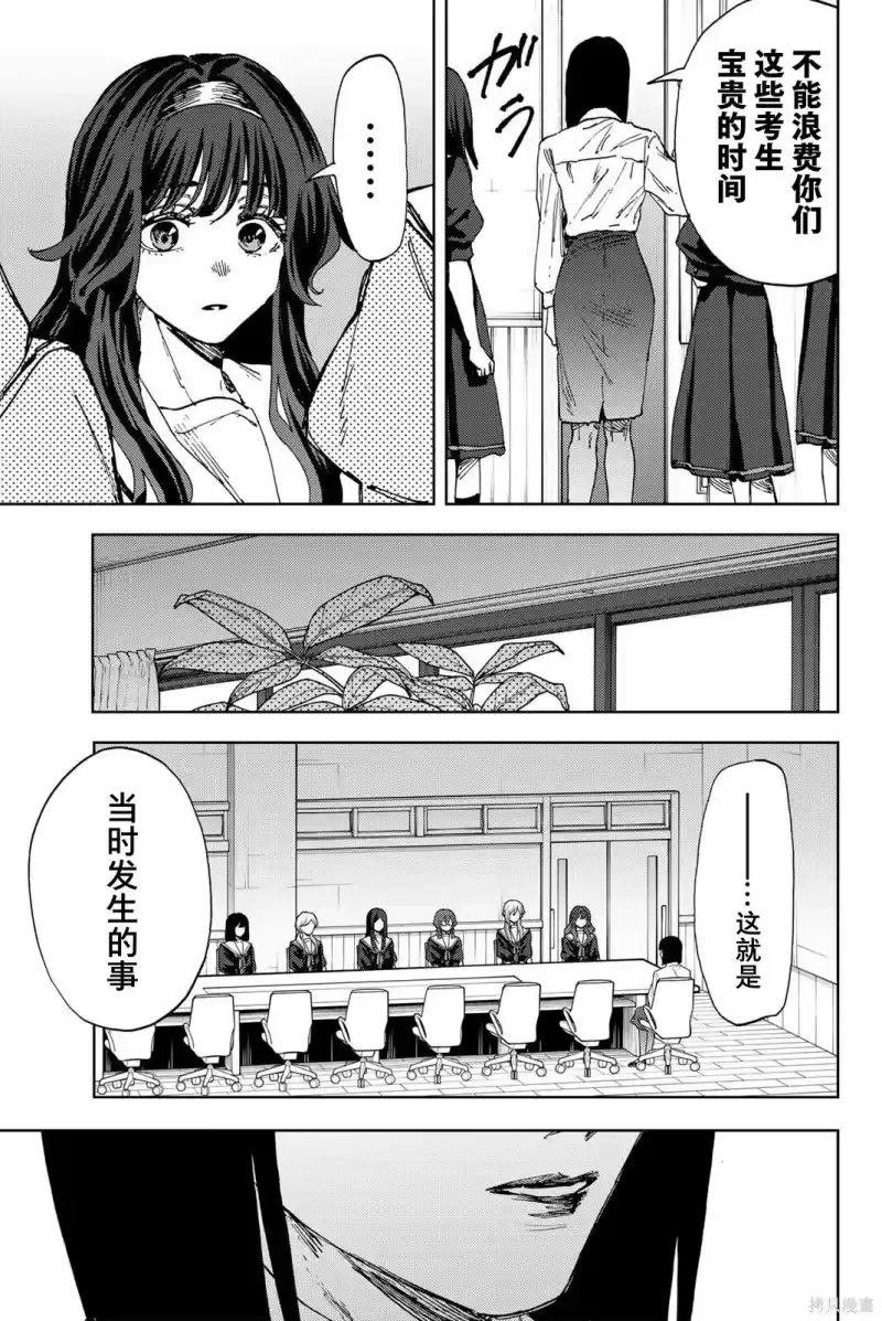 花熏凛然_h 178话 第9页