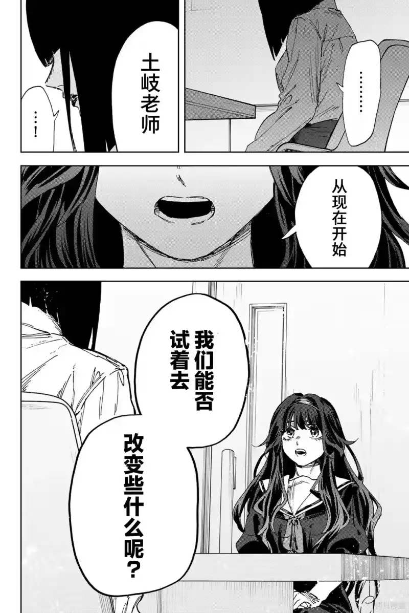 花熏凛然_h 179话 第10页