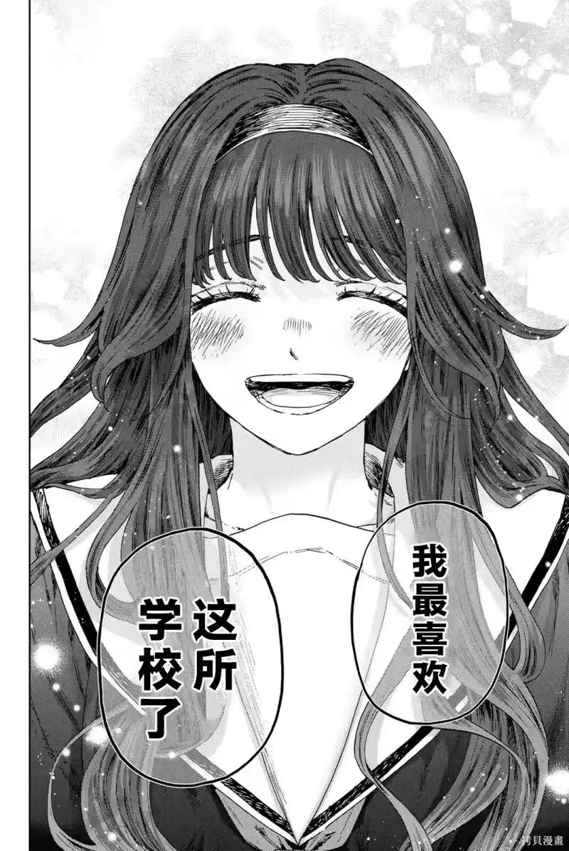 花熏凛然_h 179话 第14页