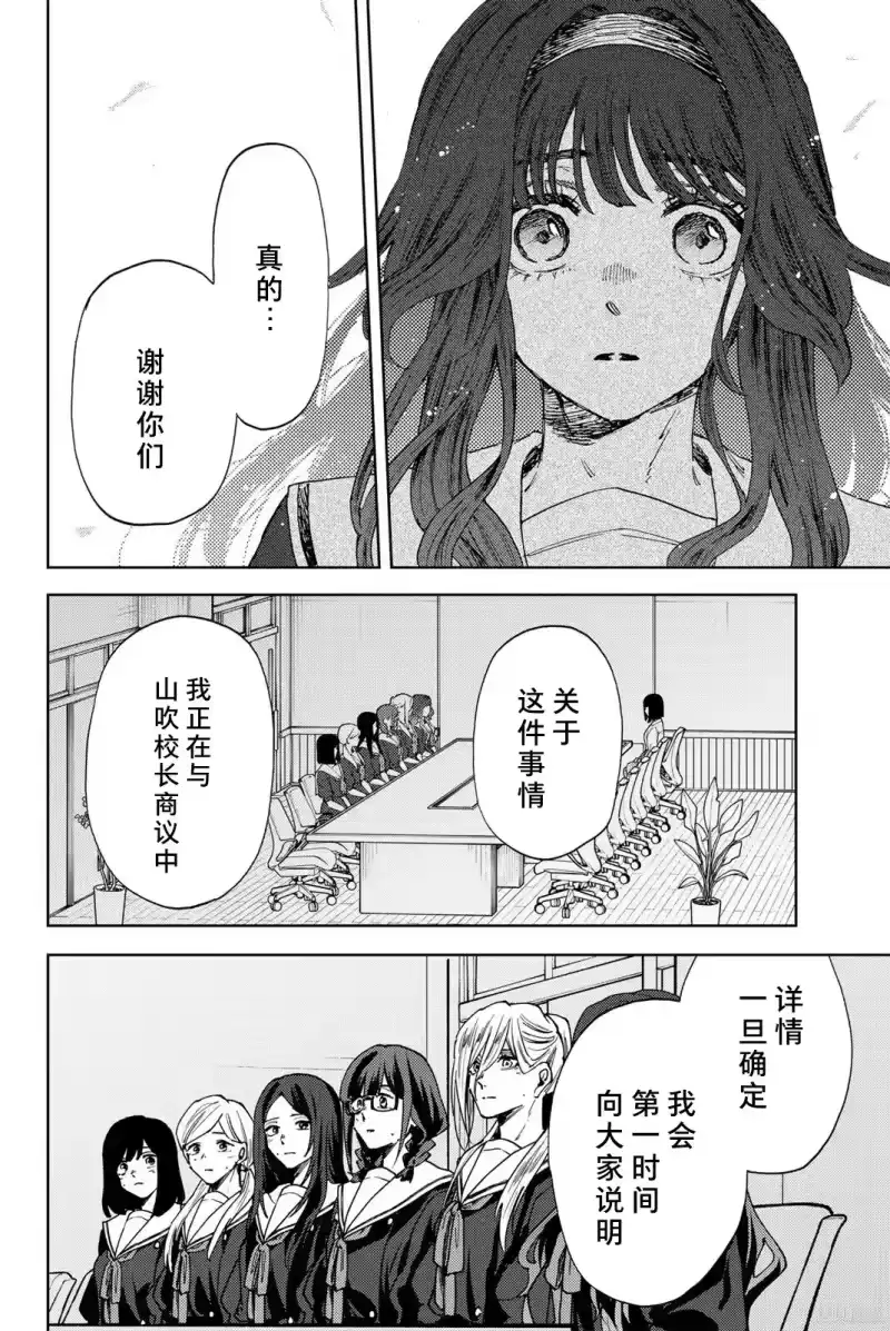 花熏凛然_h 179话 第17页