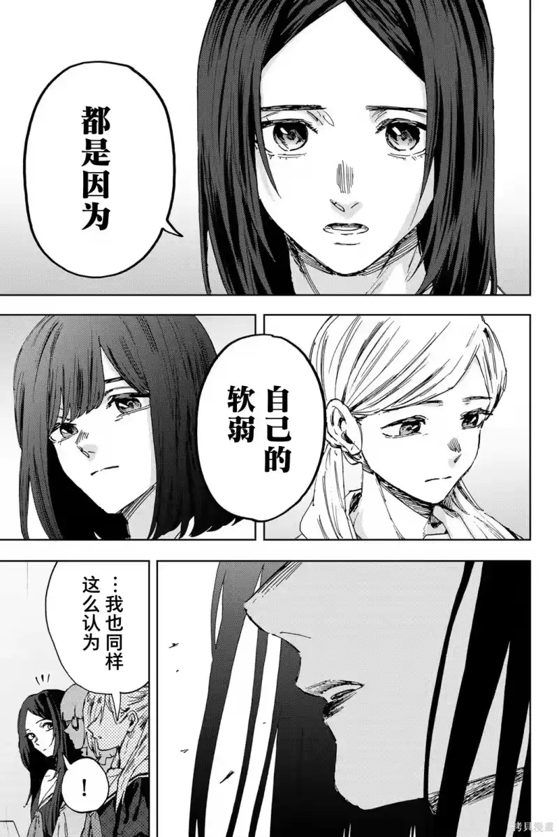 花熏凛然_h 179话 第5页