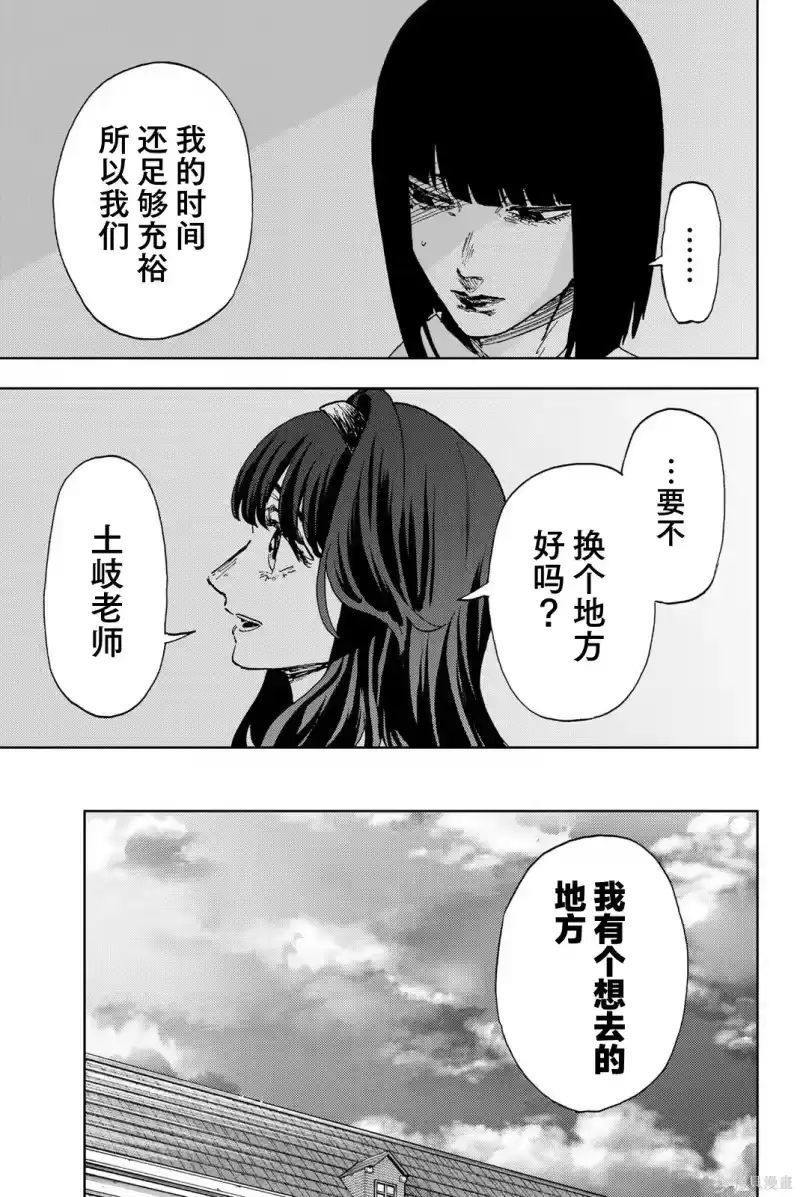 花熏凛然_h 180话 第10页