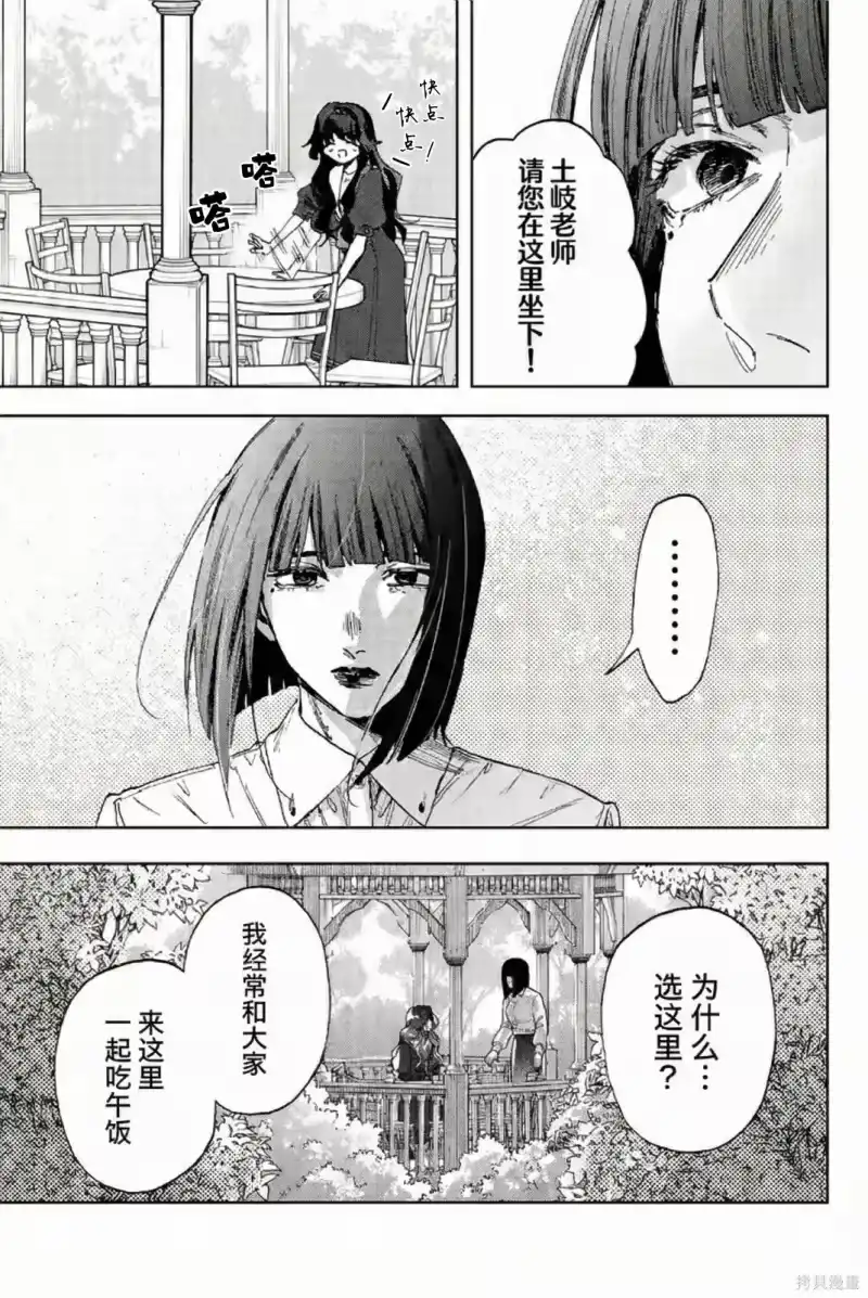 花熏凛然_h 180话 第12页