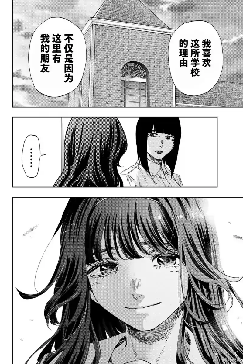 花熏凛然_h 180话 第17页