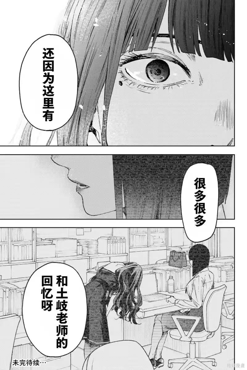 花熏凛然_h 180话 第18页