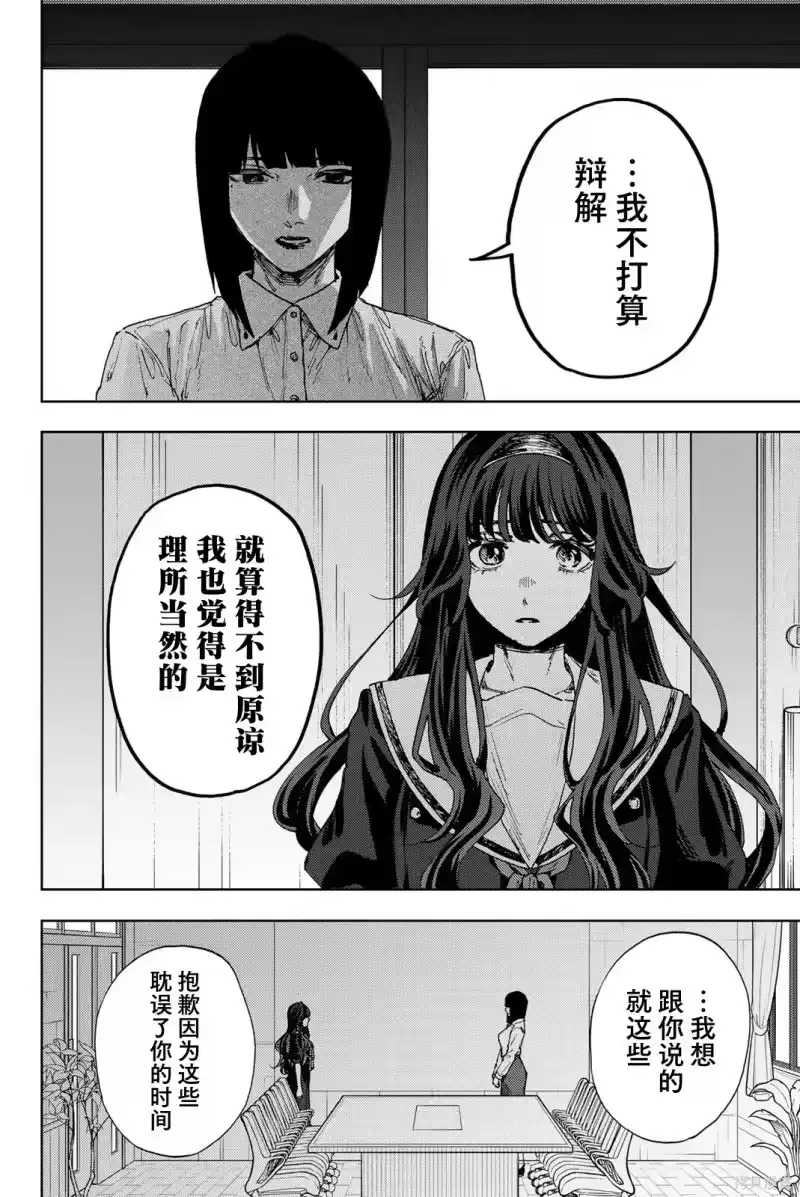 花熏凛然_h 180话 第7页