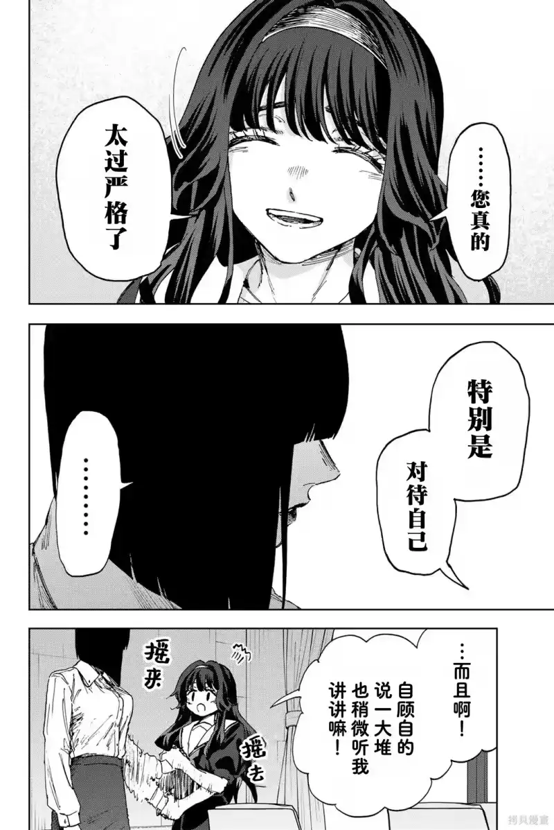 花熏凛然_h 180话 第9页