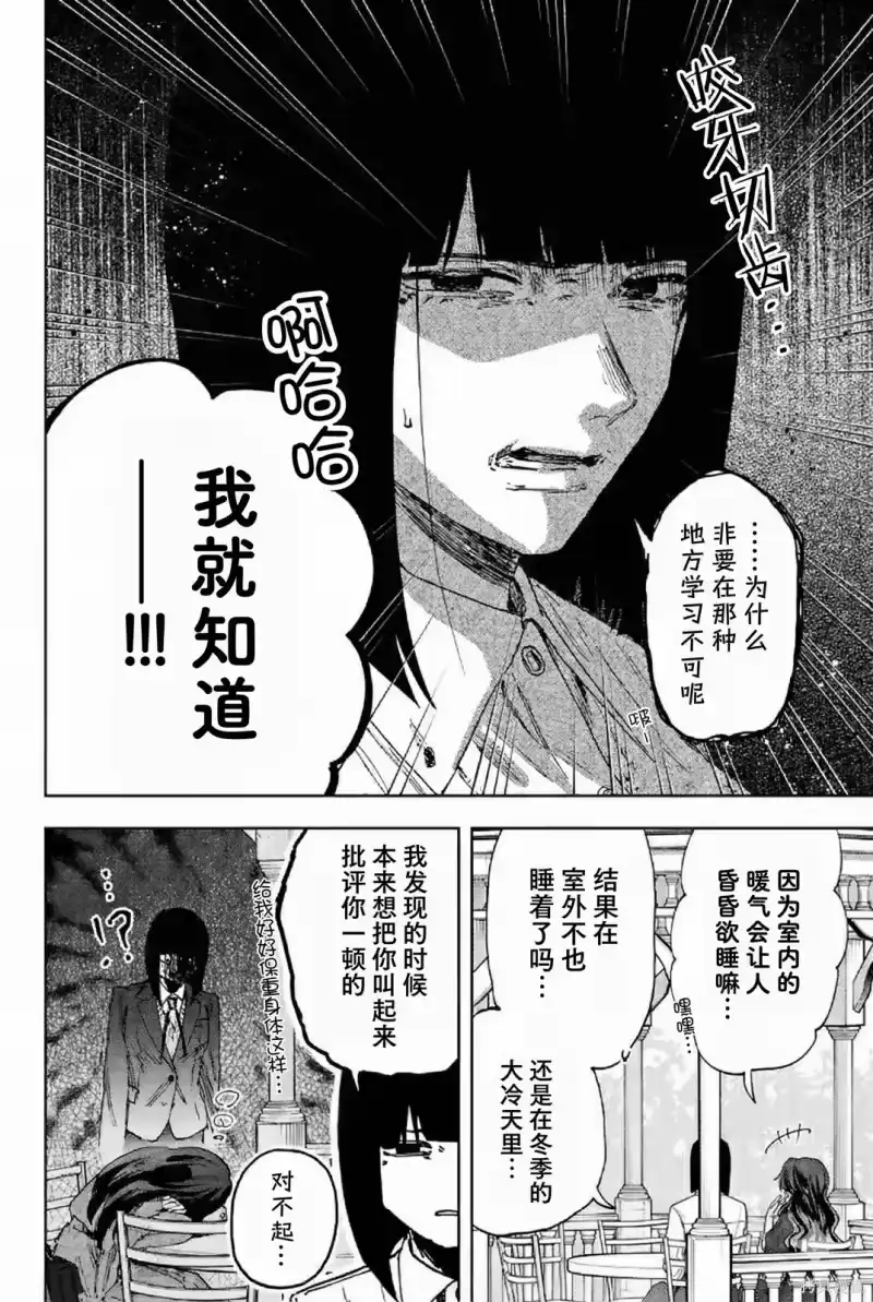 花熏凛然_h 181话 第10页