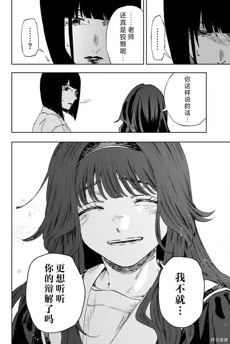 花熏凛然_h 181话 第14页