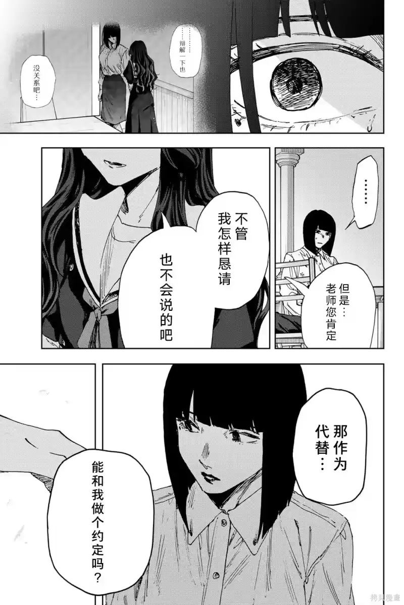 花熏凛然_h 181话 第15页