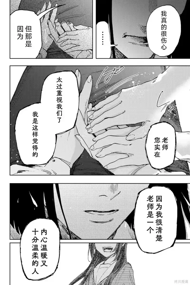 花熏凛然_h 181话 第18页