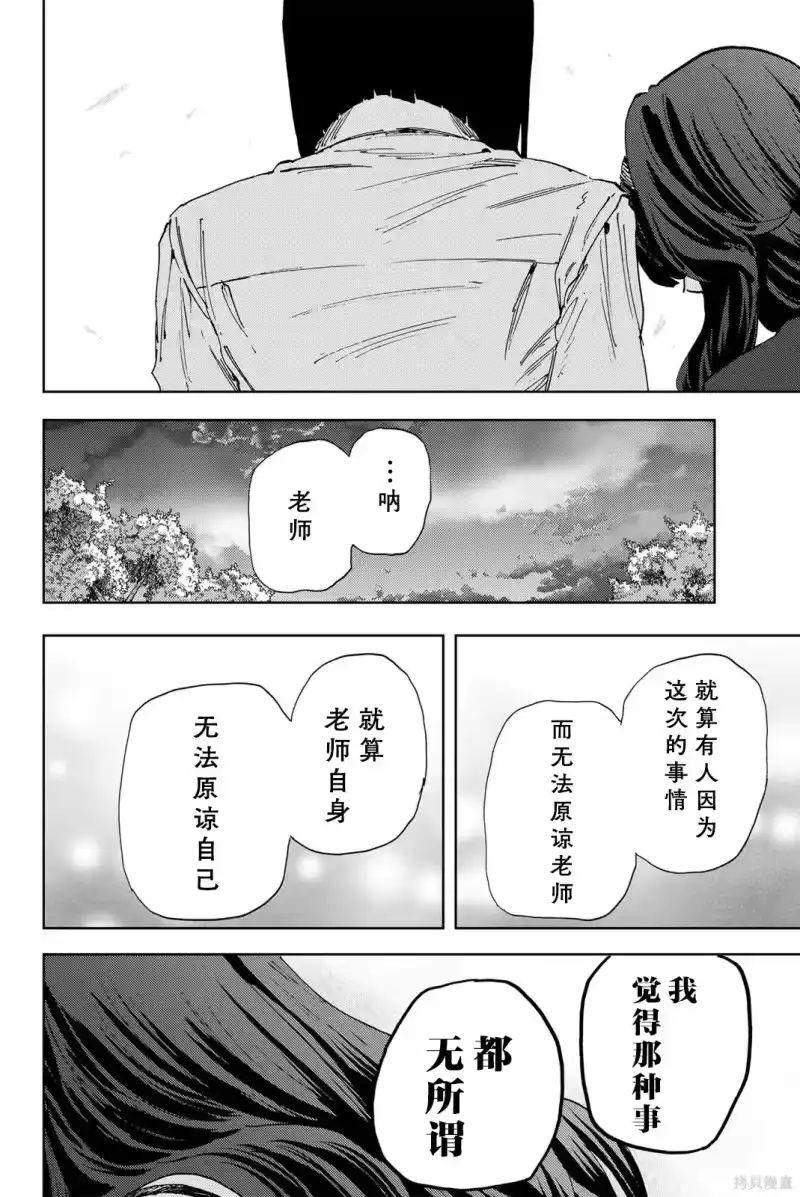 花熏凛然_h 181话 第20页