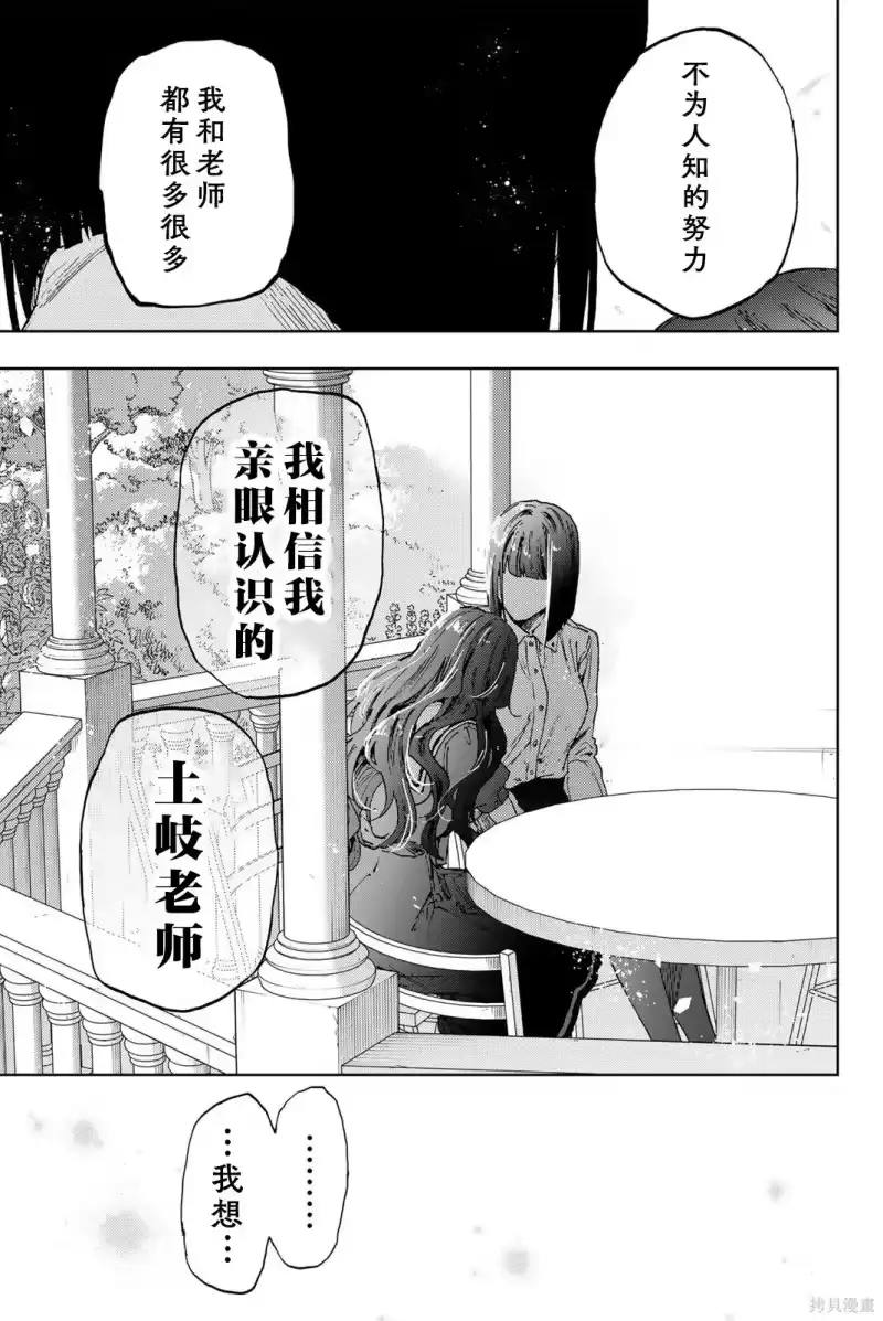花熏凛然_h 181话 第21页