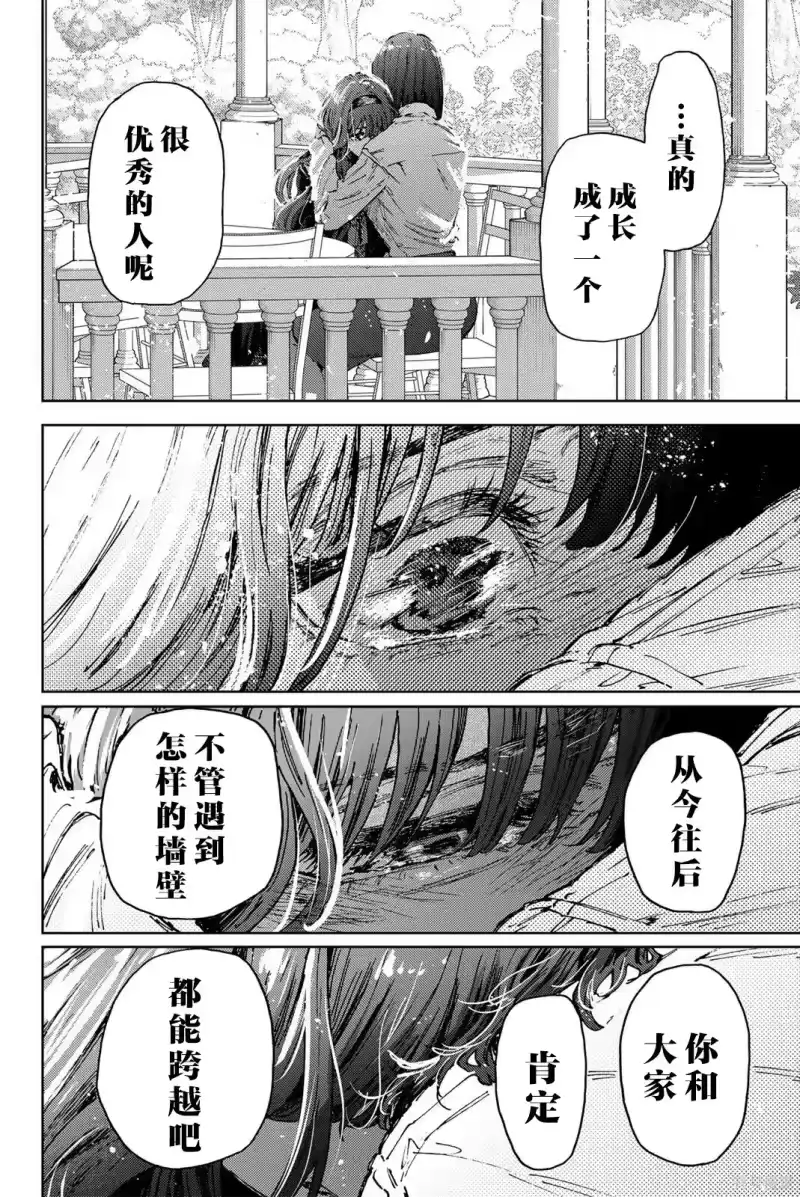 花熏凛然_h 181话 第24页