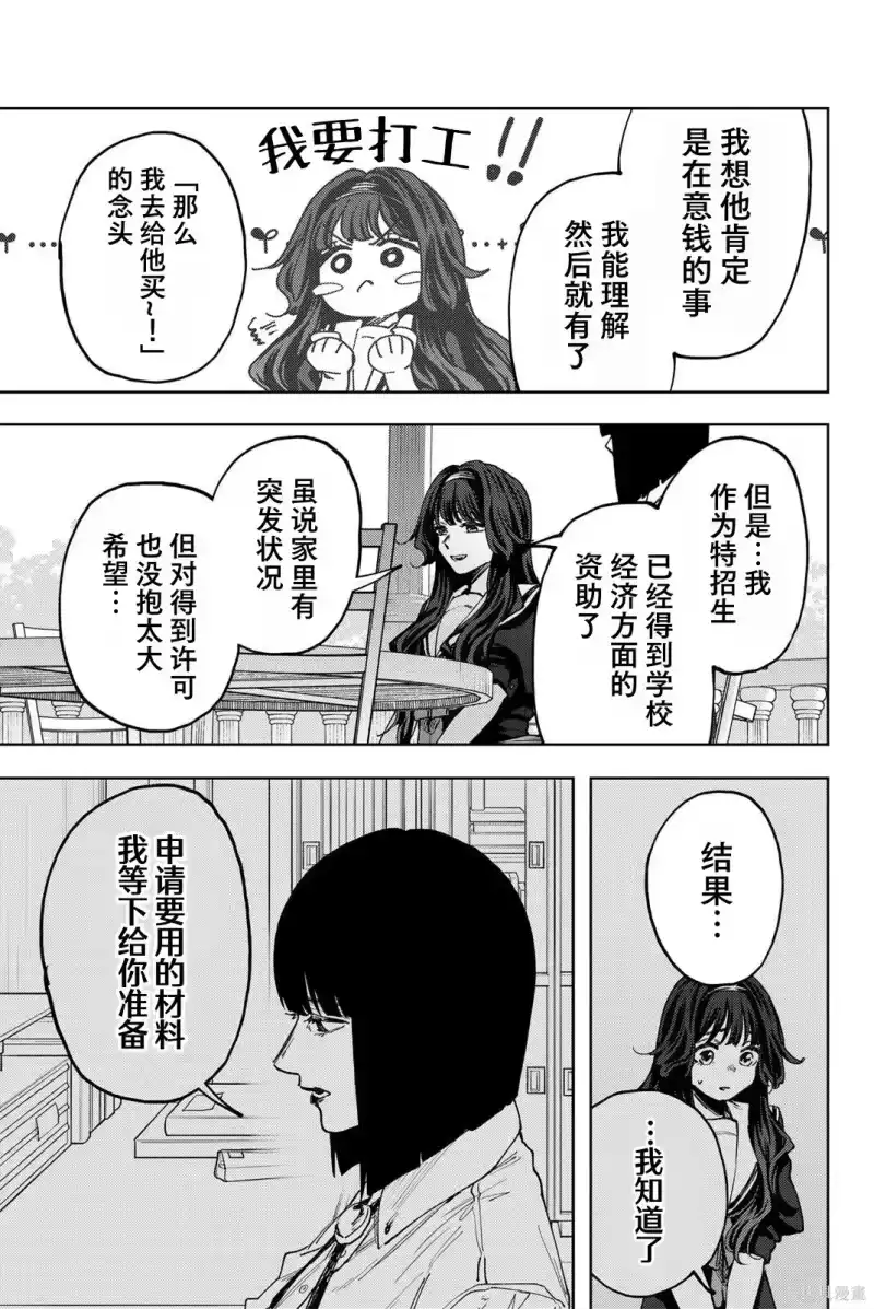 花熏凛然_h 181话 第5页