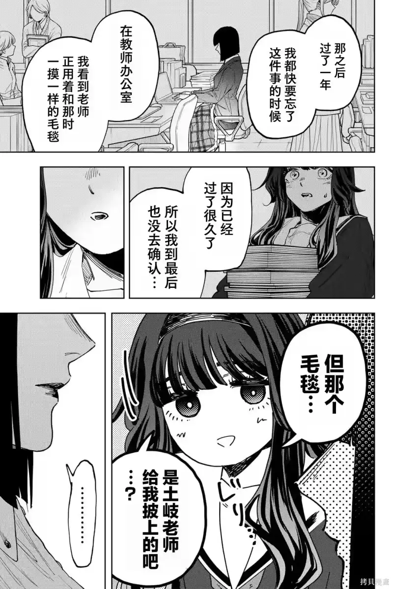 花熏凛然_h 181话 第9页