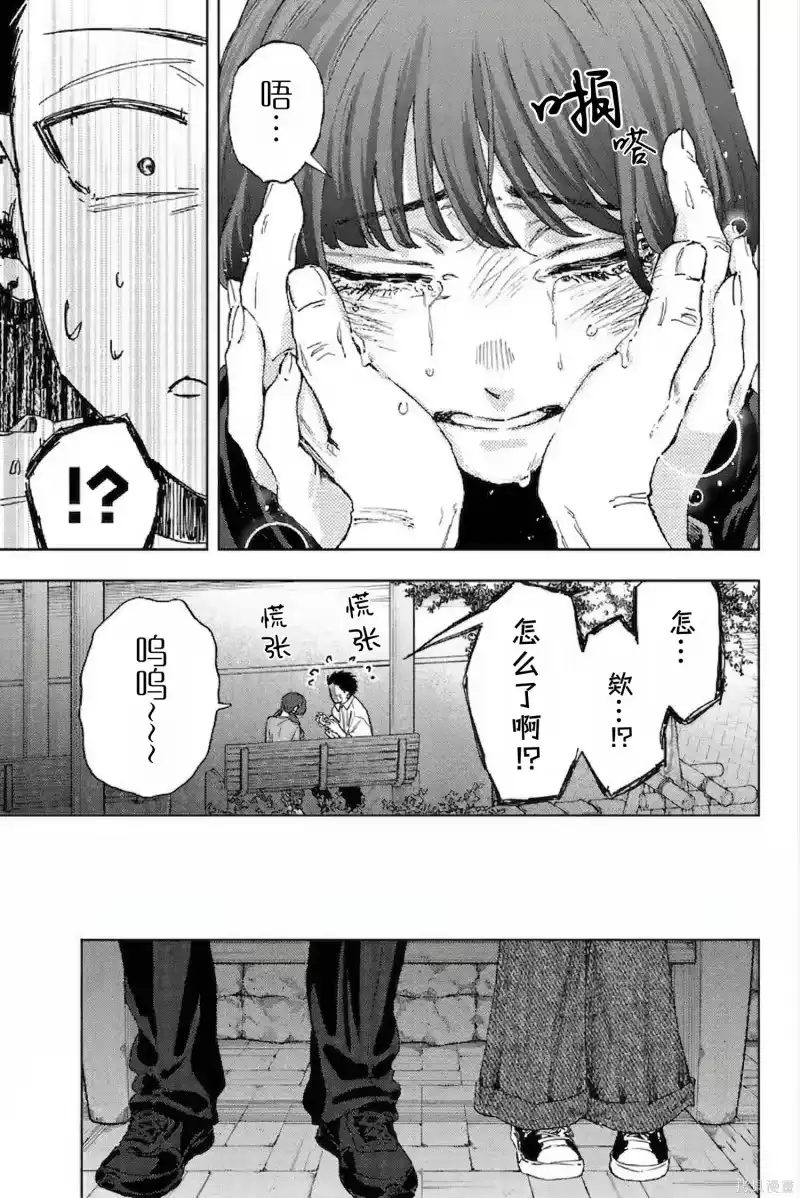 花熏凛然_h 182话 第12页