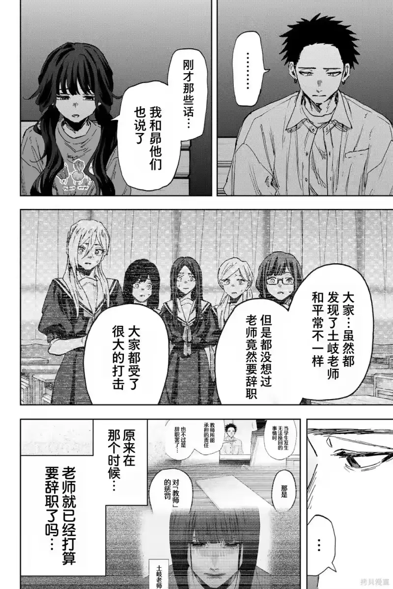 花熏凛然_h 182话 第13页