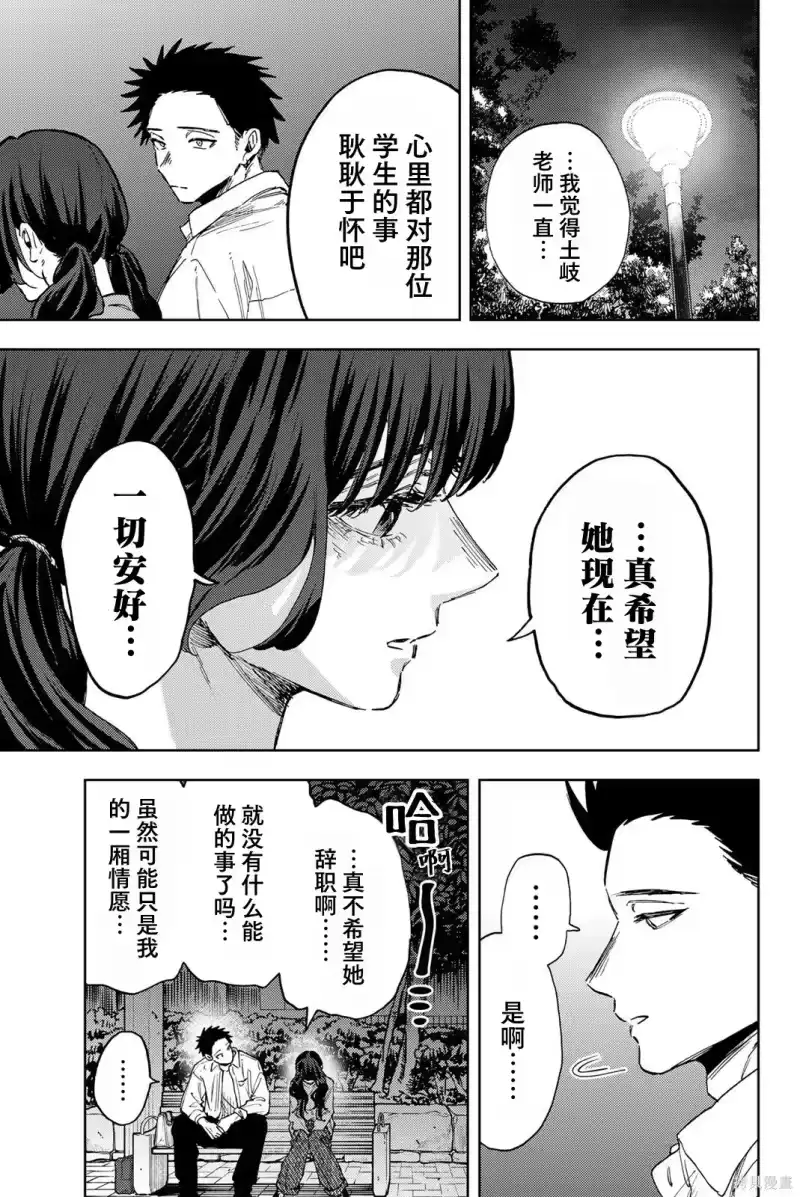 花熏凛然_h 182话 第16页