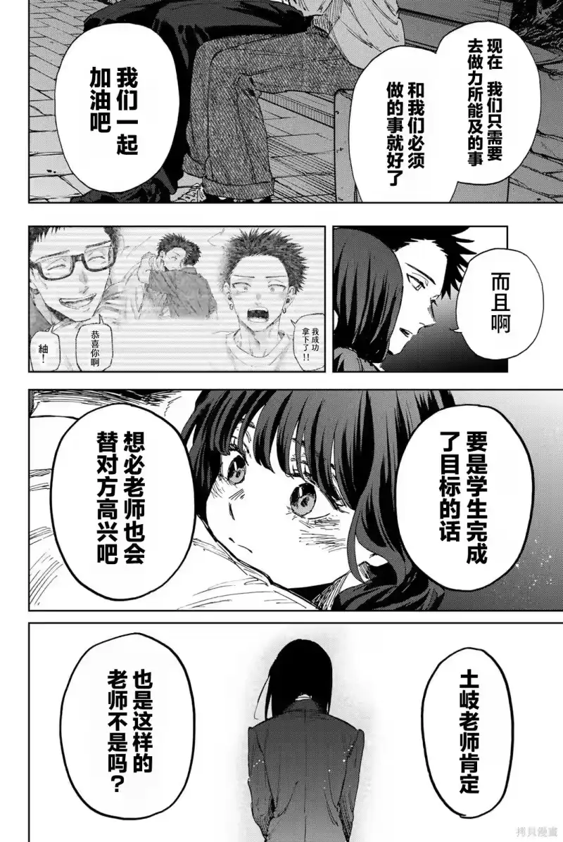 花熏凛然_h 182话 第19页