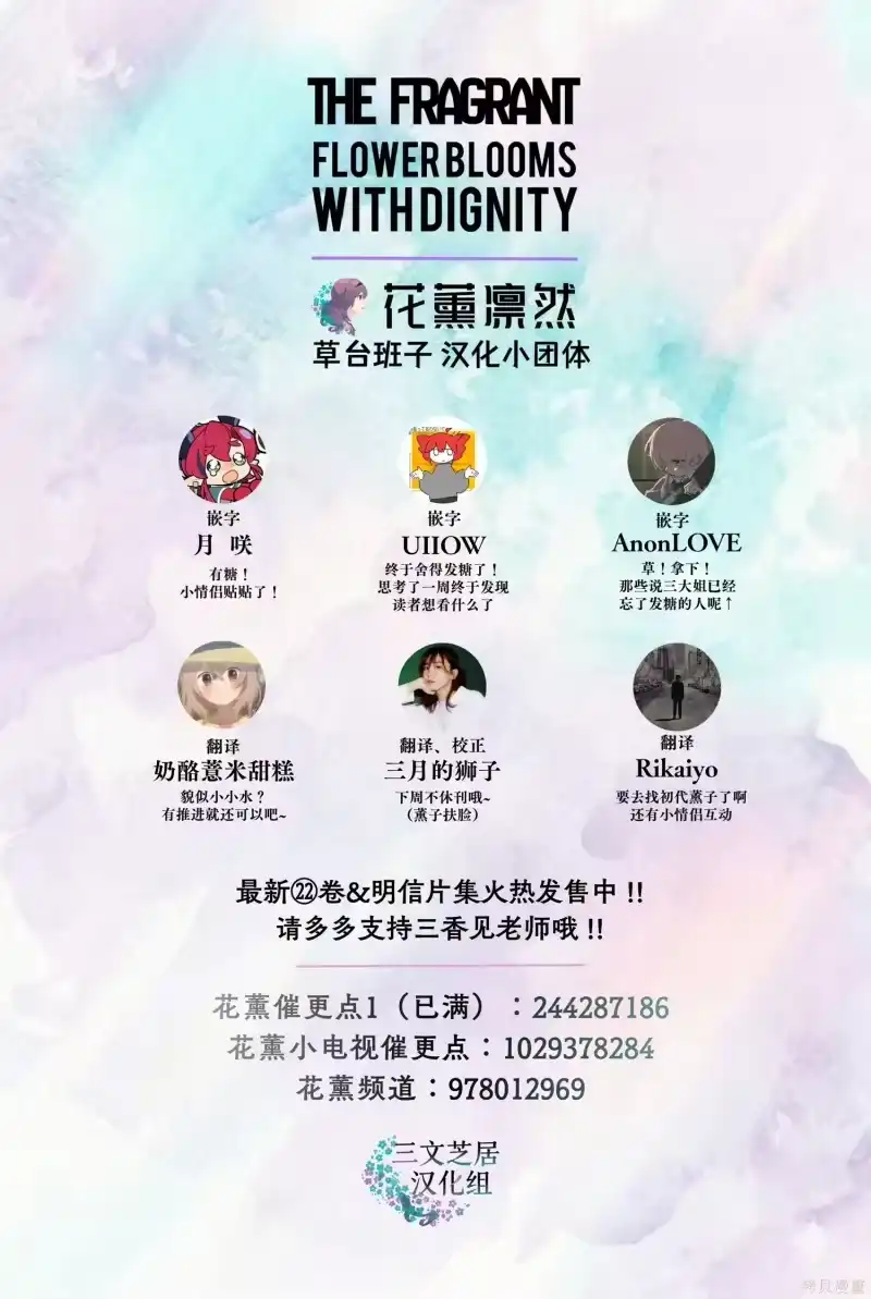 花熏凛然_h 182话 第22页
