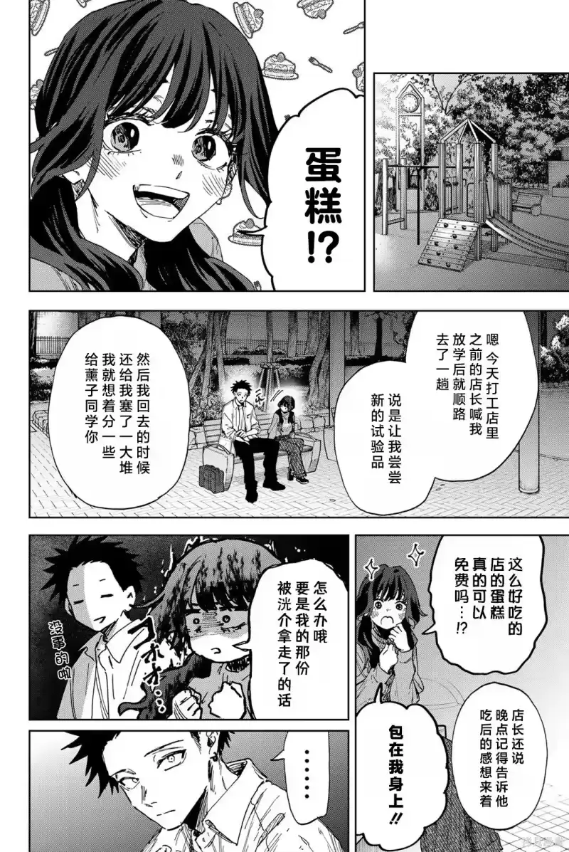 花熏凛然_h 182话 第9页
