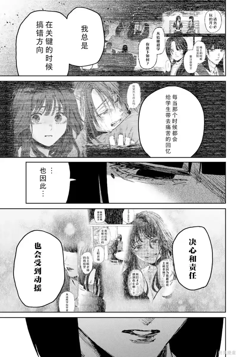 花熏凛然_h 183话 第13页