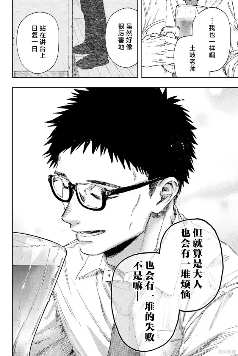 花熏凛然_h 183话 第16页