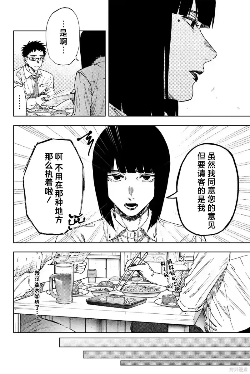 花熏凛然_h 183话 第18页