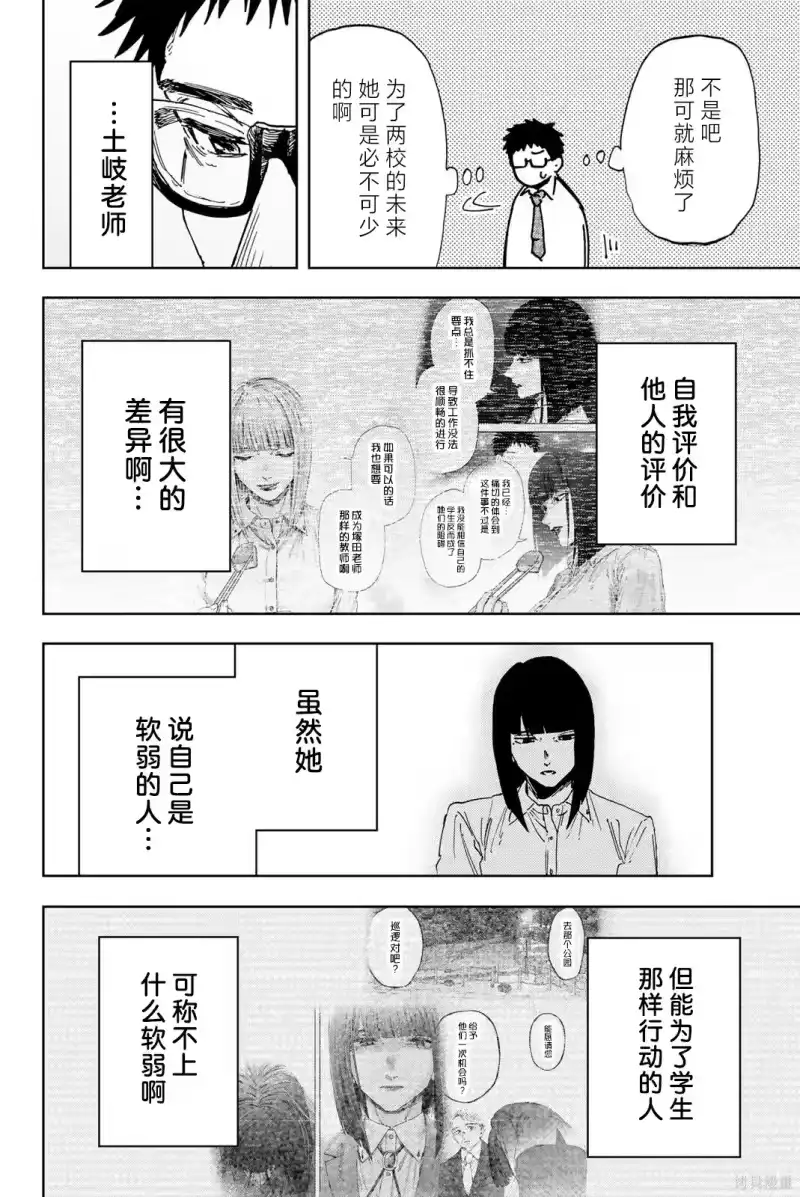 花熏凛然_h 183话 第20页