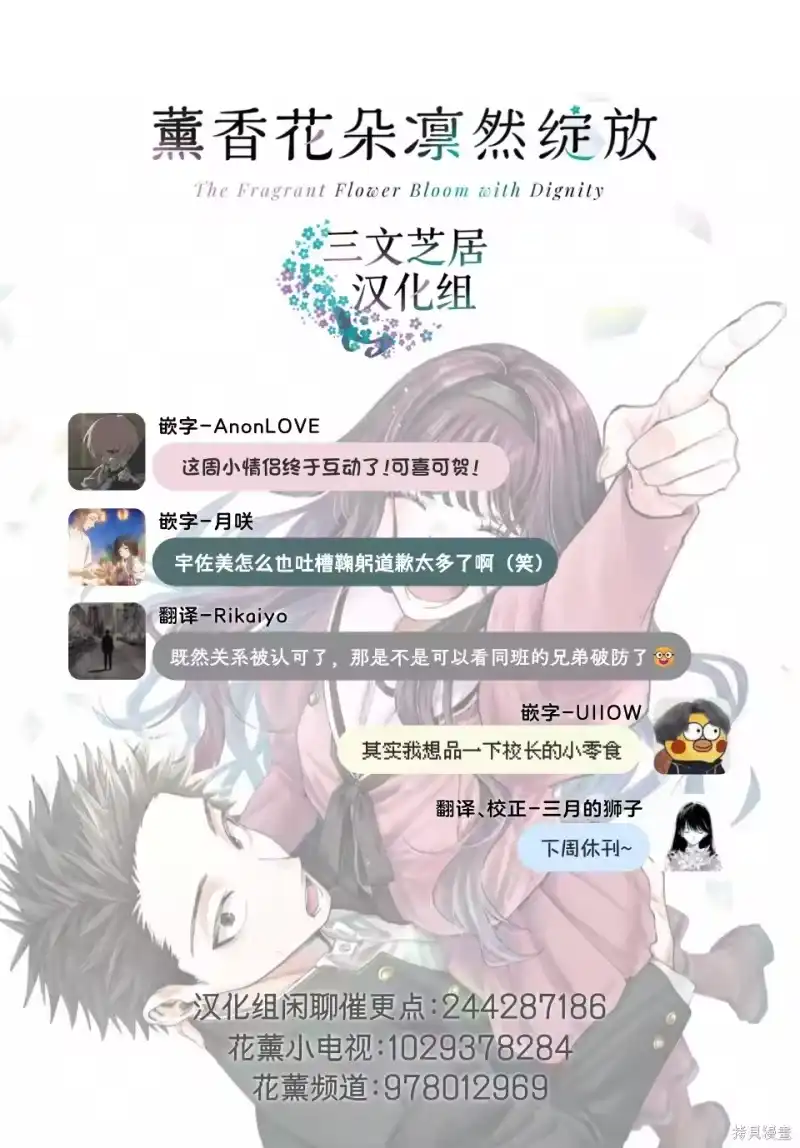 花熏凛然_h 183话 第25页