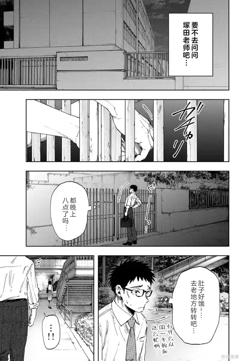 花熏凛然_h 183话 第3页
